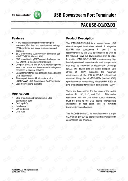 安森美半导体ESD保护器件PACUSB-D1-D 数据手册.pdf