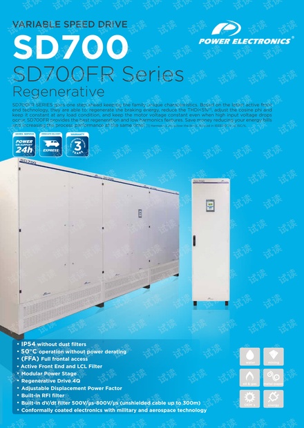 PE S700FR变频器英文样本.pdf