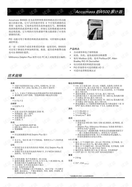 西门子BW500产品说明.pdf