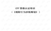 理财行为涉税筹划.ppt