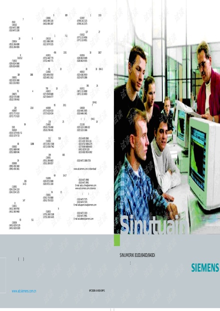 西门子840d入门手册.pdf