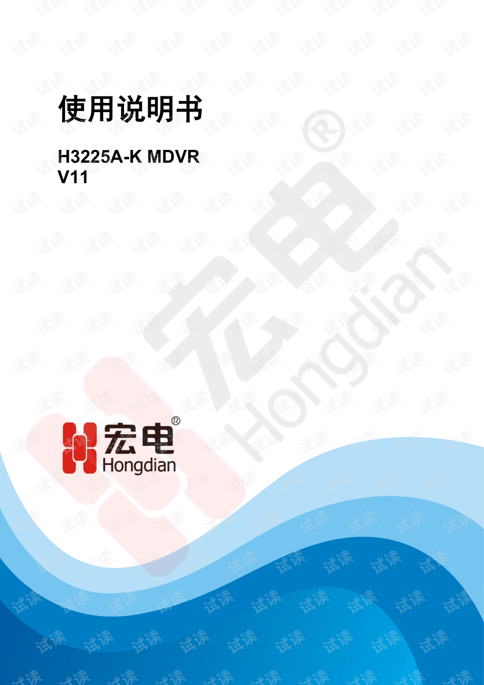 膳食指南2022版电子版pdf 0001-d9ae8c7db633f0a77b19715813e8a9e1_preview.png