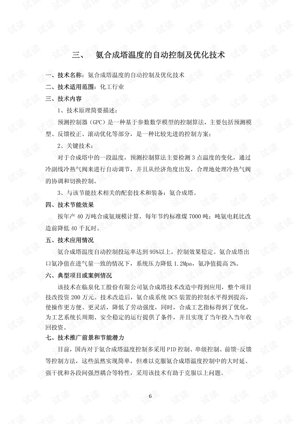0008-bd37207785b314e2151e2410984e034f_preview.png