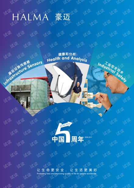 豪迈2011公司宣传册.pdf