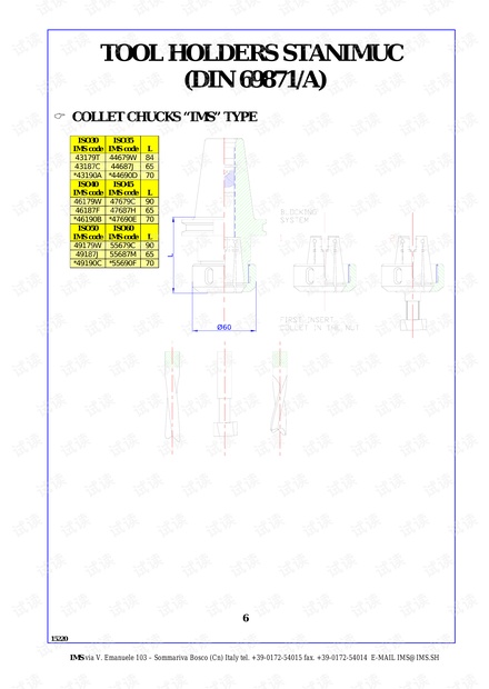意大利IMS刀柄资料.pdf