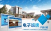 电子班牌产品介绍手册.pptx