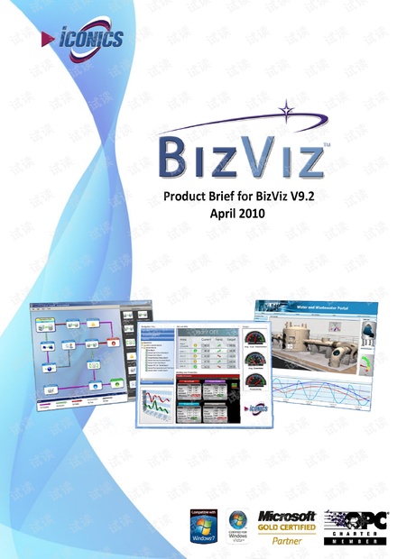 ICONICS BizViz 生产智能化套件简介2010版(英文).pdf