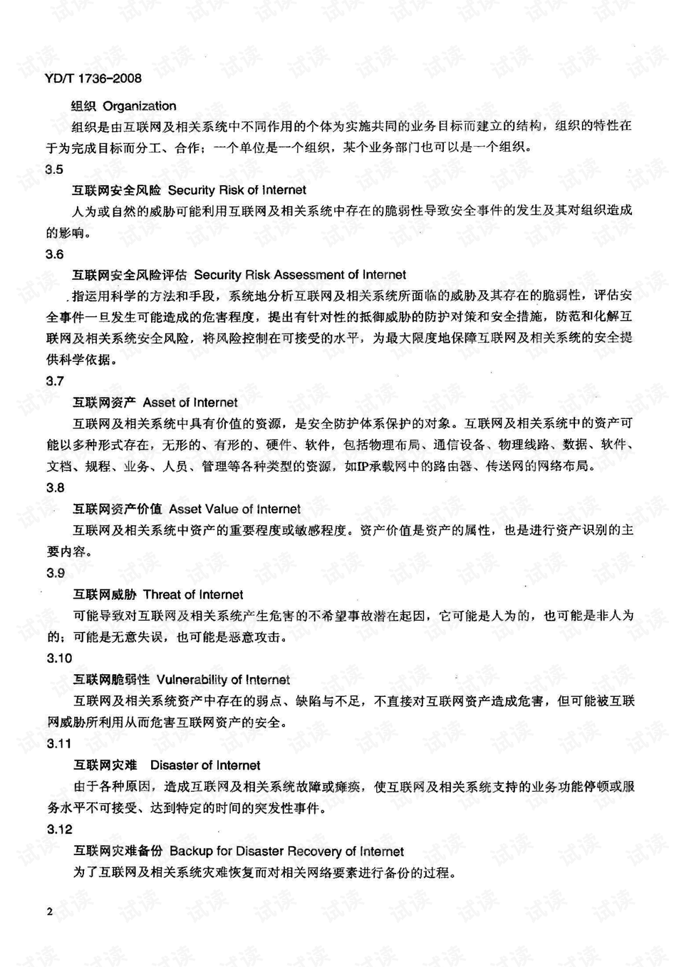 0006-bd302082720ccc9b6acaf0f15034857e_preview.png