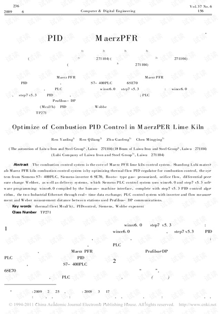热值燃烧PID控制在MaerzPFR石灰窑中的优化.pdf