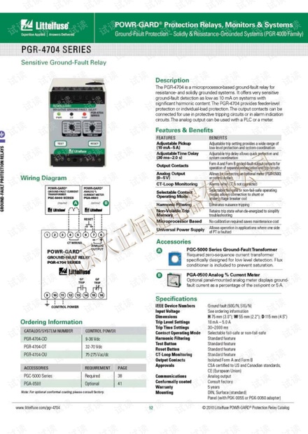 力特 PGR-4704系列灵敏型接地故障继电器产品介绍(英文).pdf