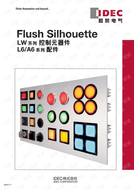 和泉 LW系列控制元器件技术样本(中文版).pdf