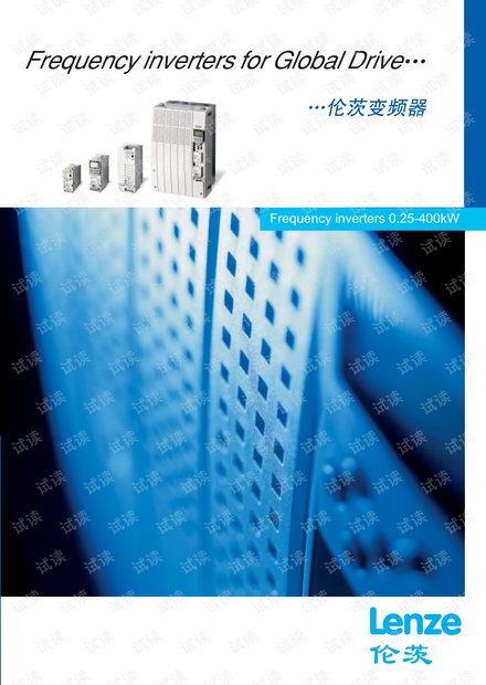 伦茨变频器简明技术手册.pdf