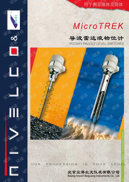 NIVELCO-导波雷达液物位计产品说明书.pdf