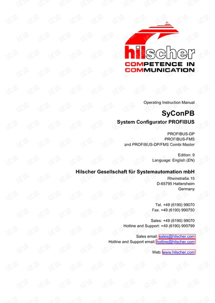 赫优讯 Profibus的SyCon配置手册.pdf
