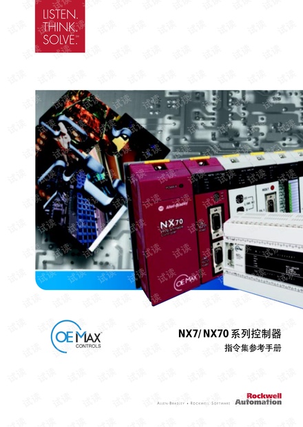 罗克韦尔自动化-NX7_70指令集参考手册.pdf