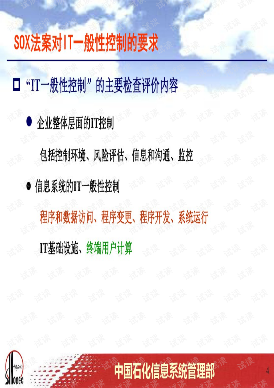 0004-c9557ca2e80d5afb58fe143cb77bfd9b_preview.png