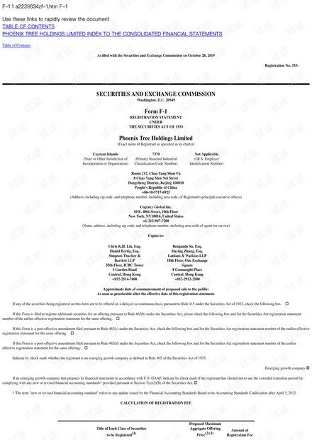 蛋壳公寓IPO招股书(英文)-201910.pdf