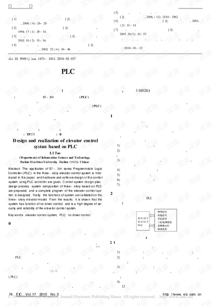 基于西门子S7-200 PLC的电梯控制系统的设计与实现.pdf