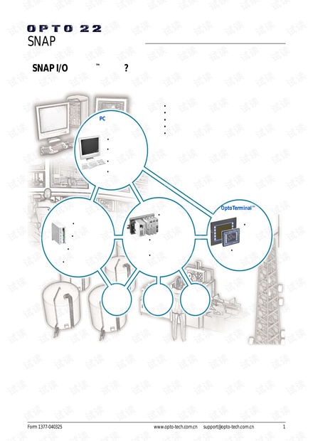 Opto 22 SNAP 选型手册.pdf