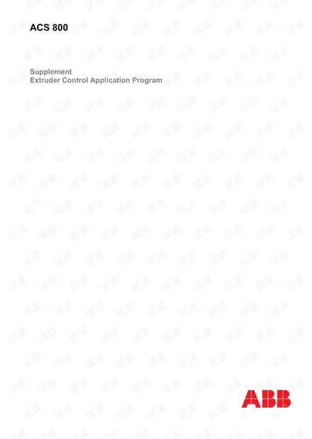 ABB ACS800 挤出机宏Extruder固件手册.pdf