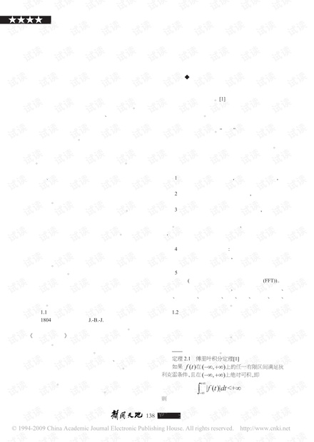 傅里叶变换及其应用.pdf