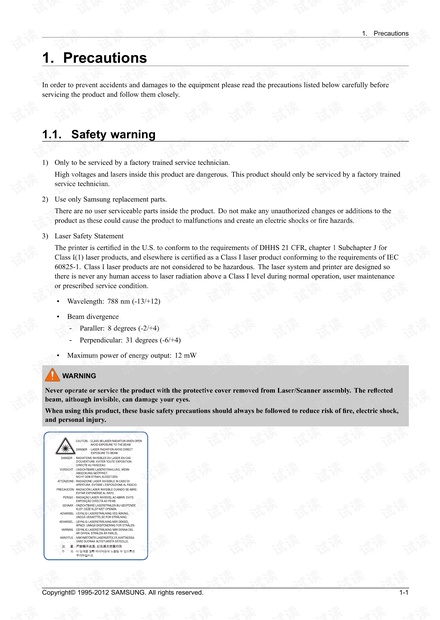 三星+CLP-680DWXIL+CLP-680ND XIL+维修手册 注意事项.pdf