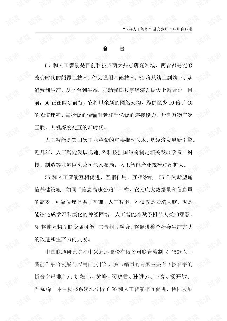 0005-6970470cd4c7c386824e5abce0bb588d_preview.png