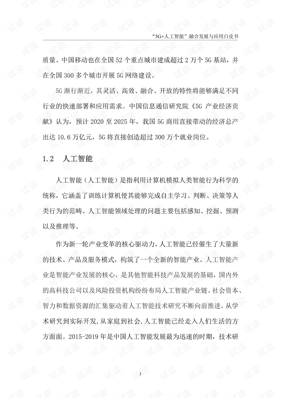 0011-828d4e2e4b59abda9ea25450ab99df3d_preview.png