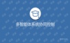 机器人编队控制.pptx
