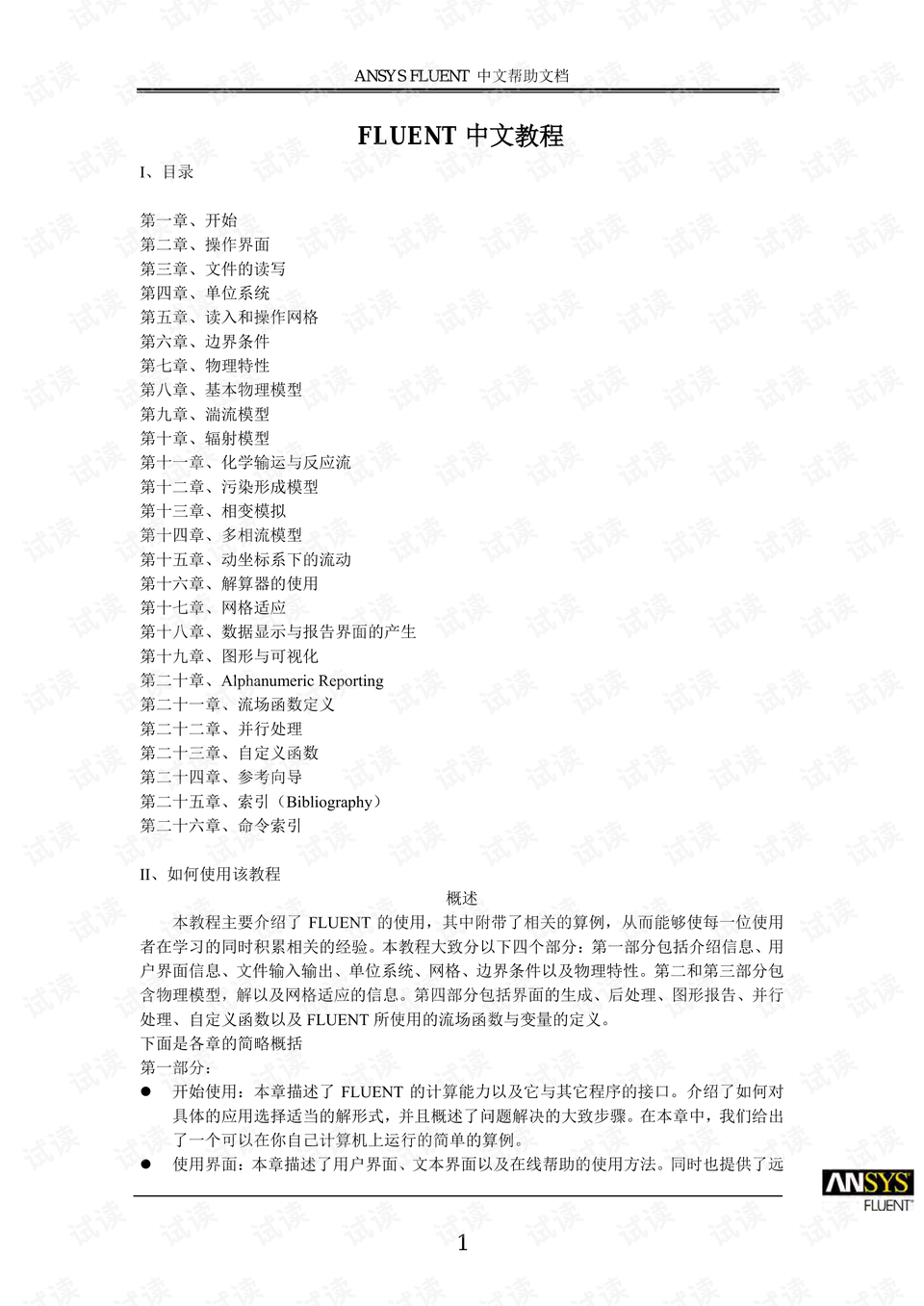 0004-6a5b0820bfc76d0f4b790e13491aa4c9_preview.png