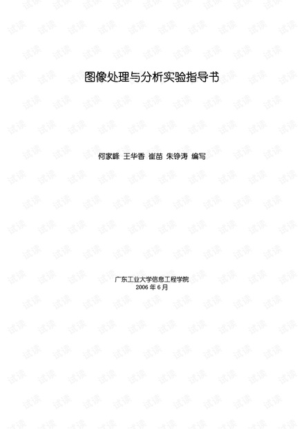 MATLAB数字图像处理.pdf