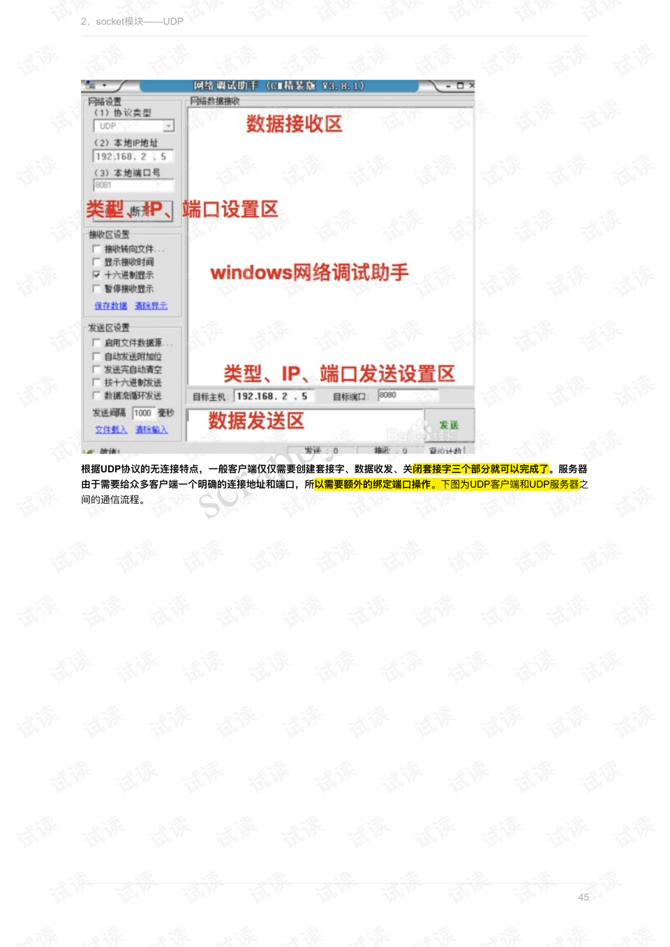 0011-078e3722a486b2812f0dd094da6eba88_preview.png