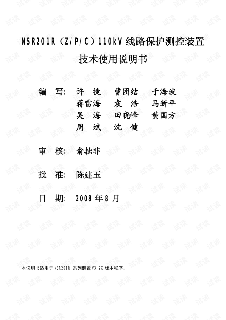 预览