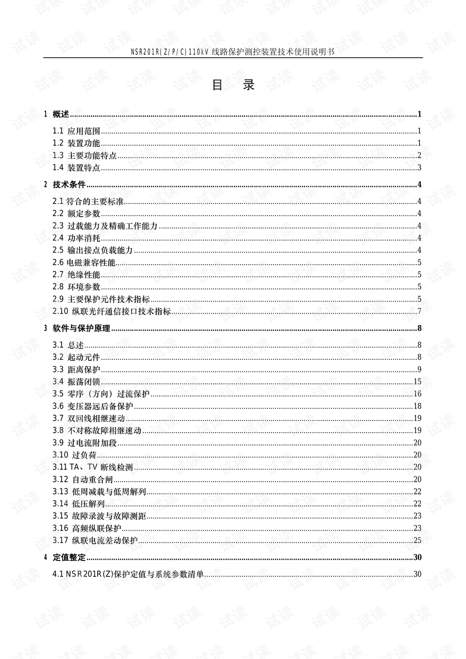 预览
