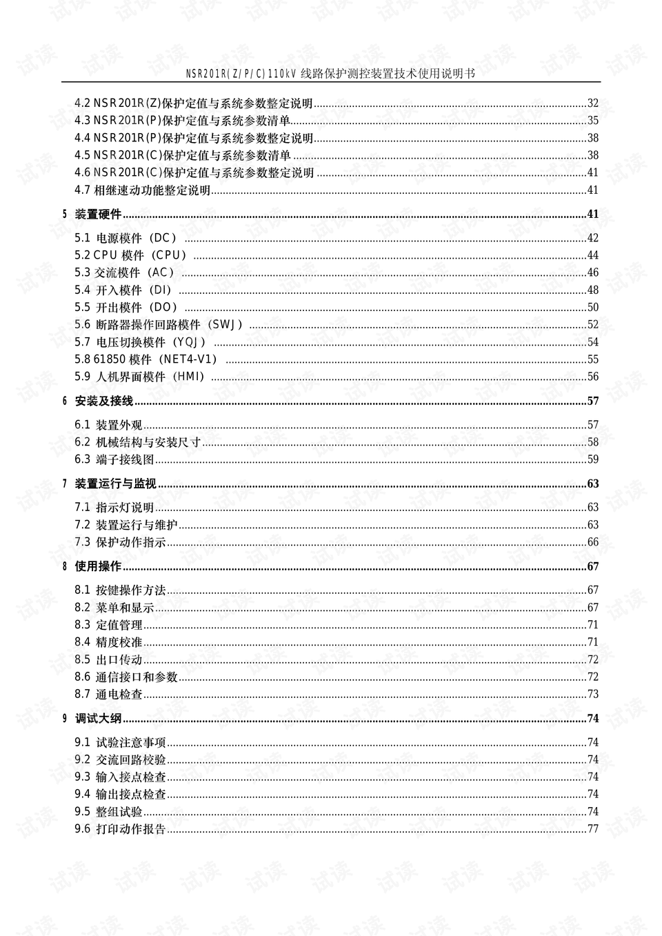 预览