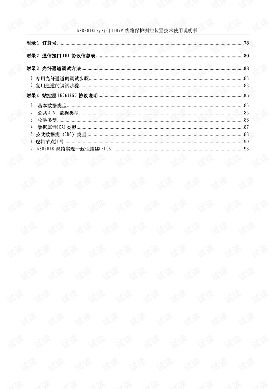 预览