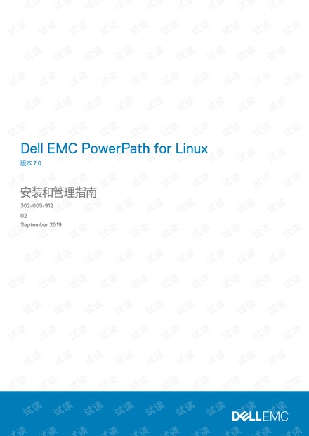 PowerPath-for-Linux-7.0-及次要版本安装和管理指南.pdf