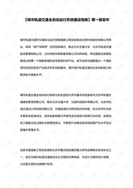 运营设计规范,运营设计规范有哪些