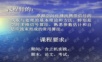 阵列信号处理(全).ppt