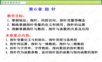 C语言程序设计 指针.ppt