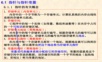 C语言程序设计 指针.ppt