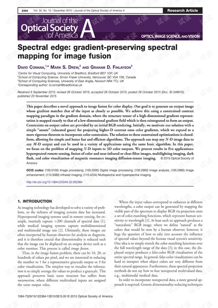 光谱边缘图像融合 Spectral edge gradient-preserving spectral mapping for image fusion.pdf