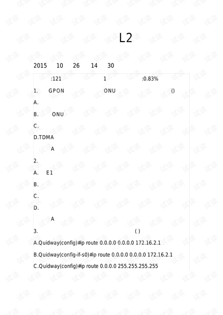 清晰版本中国移动网上大学题库-集客-L2.pdf