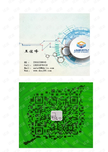 nRF51802/NRF51822中文PDF.pdf