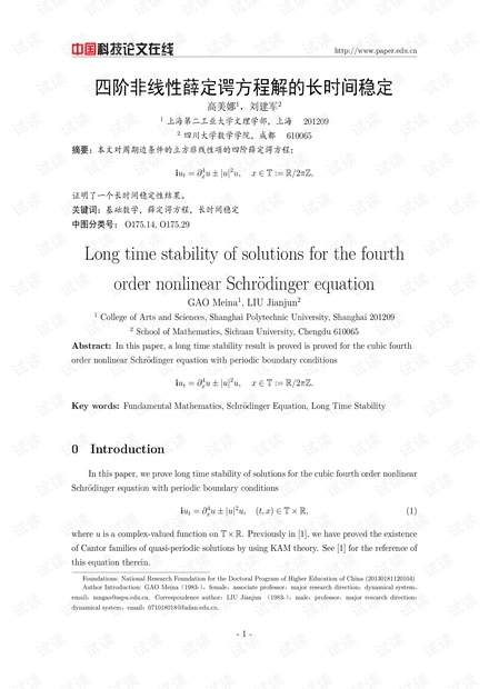 Long time stability of solutions for the fourth order nonlinear Schrödinger equation