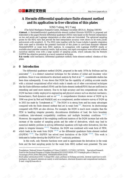 A Hermite differential quadrature finite element method and its application to free vibration of thin plates