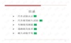 1-汽车疲劳耐久性道路试验.ppt