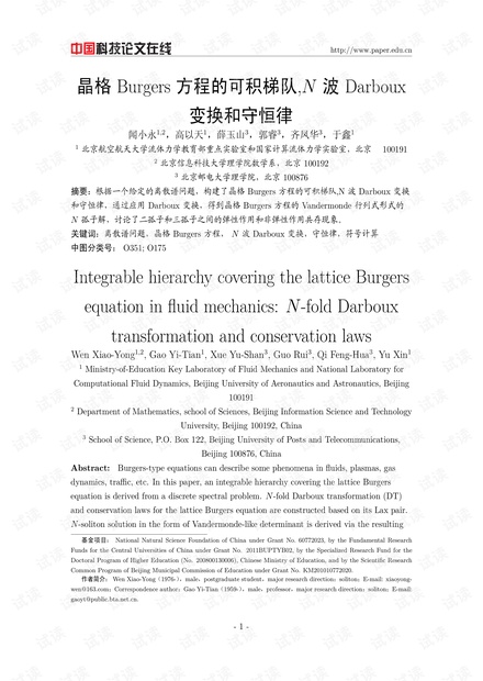 Integrable hierarchy covering the lattice Burgers equation in fluid mechanics: N-fold Darboux transformation and conservation laws
