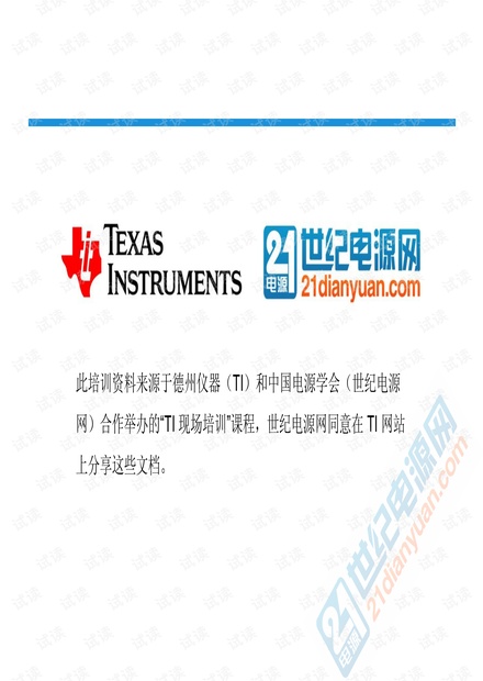 6小时精通反激电源及变压器设计.pdf