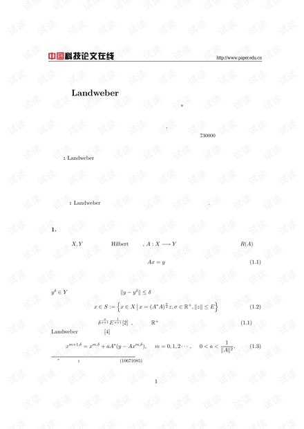 关于Landweber迭代方法在正则化参数后验选取时的阶数最优性注记